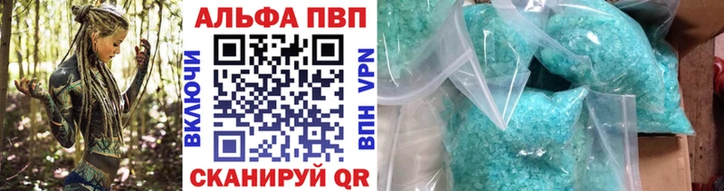 Купить Салаир APVP Соль