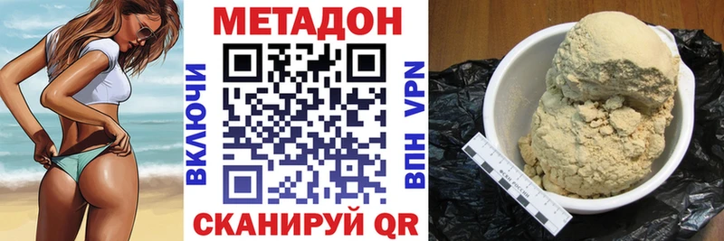 Метадон кристалл  Купить закладки  Салаир 