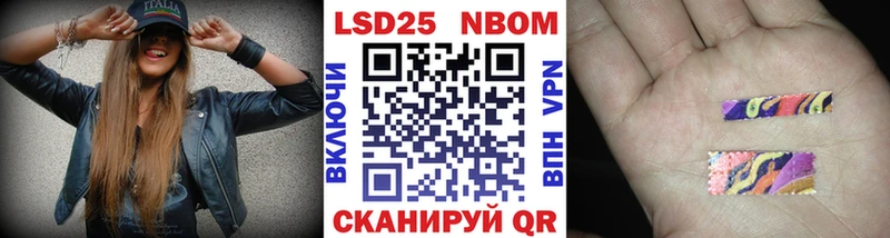 Марки NBOMe 1,8мг  Купить где  Салаир 